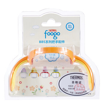膳魔师THERMOS 儿童水杯把手配件 （橙色)  Foogo系列