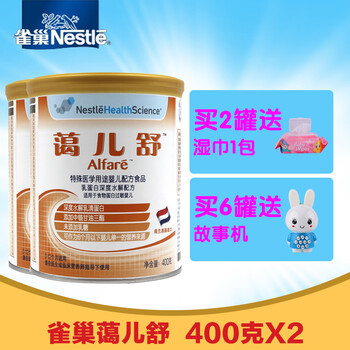 雀巢蔼儿舒深度水解配方婴幼儿配方奶粉400克