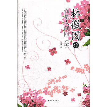 商家在售                                                 姜雯漪