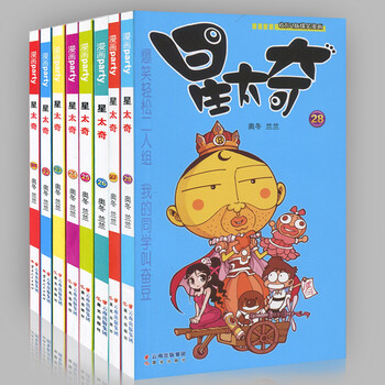 正版赠书签 全8本 星太奇(21(28)册 奥冬/兰兰编绘 q版幽默搞笑漫画