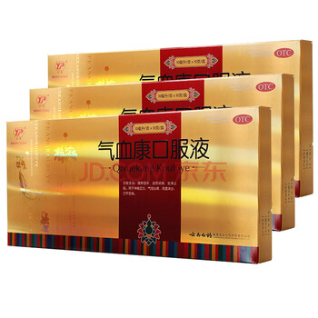 云南白药气血康口服液 10ml*10支 3盒装【图片 价格 品牌 报价】-京东