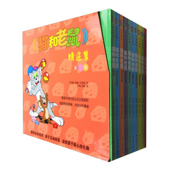 75周年特别纪念版:猫和老鼠精选集价格历史及真实评测