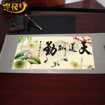 天道酬勤名人书法字画书房客厅办公室励志书法挂画丝绸横幅卷轴画天道