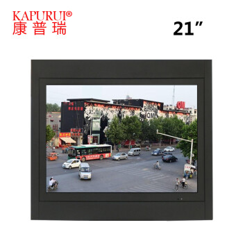 康普瑞（KAPURUI） 康普瑞20英寸液晶监控屏幕显示器21英寸嵌入式监视器W3+P9 480mm*450mm 带底座