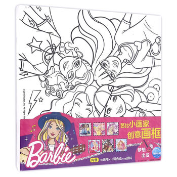 芭比小画家创意画框:梦想出发
