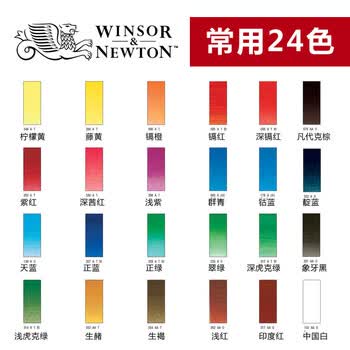 温莎牛顿 Winsor Newton 歌文半块状固体水彩颜料法国进口原料固体水彩块常用24色 图片价格品牌报价 京东