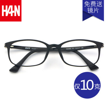 汉（Han Dynasty）近视眼镜超轻塑钢眼镜框架男女款 防辐射眼镜框可佩近视成品 4882 时尚哑黑 配1.56非球面防蓝光镜片0-400度