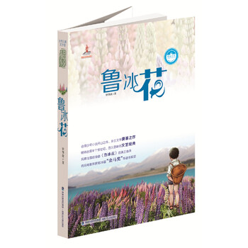 台湾儿童文学馆 鲁冰花 钟肇政 摘要书评试读 京东图书
