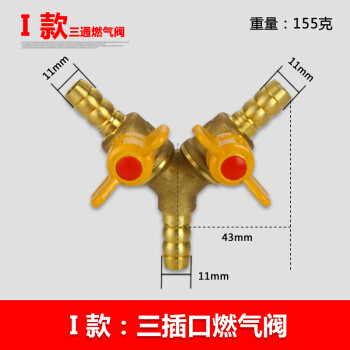 水传芳（shuichuanfang） 全铜加厚燃气阀门4分黄铜阀天然气分支路开关球阀燃气三通两路分流 I 款：三插口燃气阀