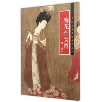 国画临摹范本推荐:簪花仕女图,价格稳定走势平缓
