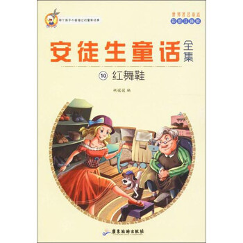 红舞鞋书