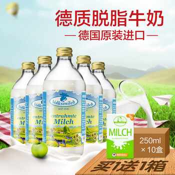 德质牛奶 德国进口牛奶 脱脂牛奶 490ml 保质期