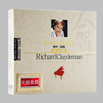 正版理查德克莱德曼cd钢琴曲轻音乐纯音乐cd