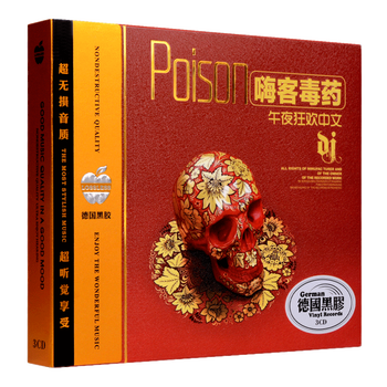 正版汽车载cd碟片流行中文DJ舞曲劲爆重低音