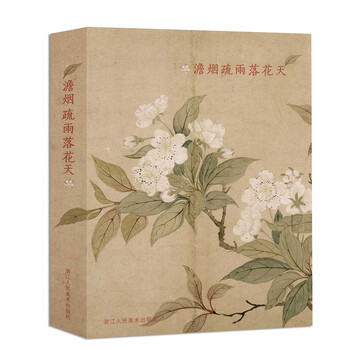 【浙江人民美术出版社】明信片-价格走势稳定,品质上乘