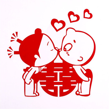 一世缘 静电喜字 结婚喜字贴纸 婚庆喜字 贴纸 窗户喜字静电贴 二张价