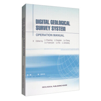 数字地质调查系统操作手册（英文版）