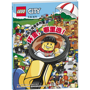 乐高城市超级大搜索系列:坏蛋,哪里逃!价格历史走势及销量趋势