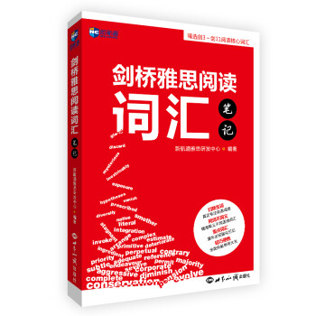 新航道雅思教材:价格走势与特点介绍
