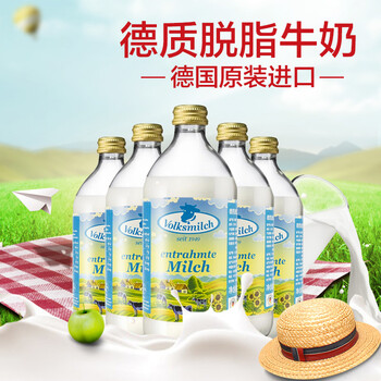德质牛奶 德国进口牛奶 脱脂牛奶 490ml 保质期
