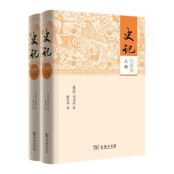 白话史记　三册　中国語　史記 Amazon.com: 白话史记(套装共3册): 0683711771997: 司