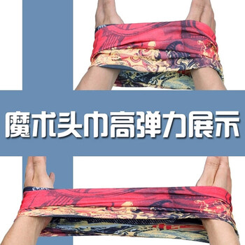 路华 万能头巾 魔术头巾  单拍不发货 颜色随机