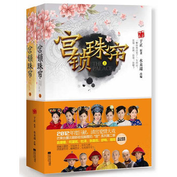 【珠锁宫帘】价格_图片_品牌