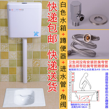 前出水带弯管 白水箱送软管角阀蹲便器水箱套装 蹲坑蹲厕便池防臭静音