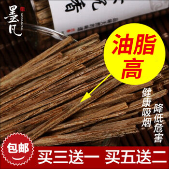 
                                        墨凡 越南芽庄沉香片 烟片 烟条 烟丝 抽烟片 烟插烟针 沉香皮油 买3瓶送1瓶                
