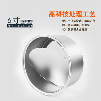 
                                                            【预售】展艺烘焙模具阳极蛋糕模 碳钢 乳酪戚风圆形活底4/6/8/10寸 【11.8*7.8c 4寸阳极 ZY5043  】                
