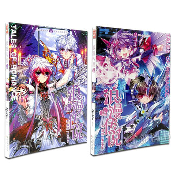 > 正版现货浪漫传说15-16hehe知音漫客漫画单行本