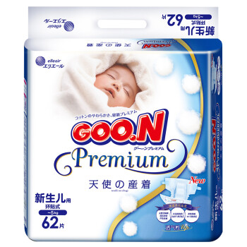 大王纸尿裤 大王goo N 天使系列纸尿裤新生儿nb62片 0 5kg 行情报价价格评测 京东