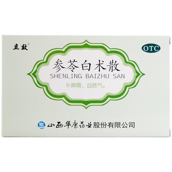 立效 参苓白术散6袋 脾胃虚弱 脾虚 脾胃虚 中成药 参苓白术丸冲剂