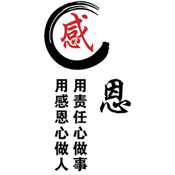 059励志文字贴-感恩 大