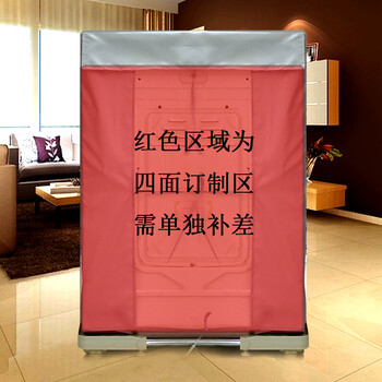
                                        海尔松下小天鹅博世东芝三洋洗衣机罩防水防晒套滚筒洗衣机防尘罩套  双层拉链/心语A版 双层拉链/心语A版 大号(L)                