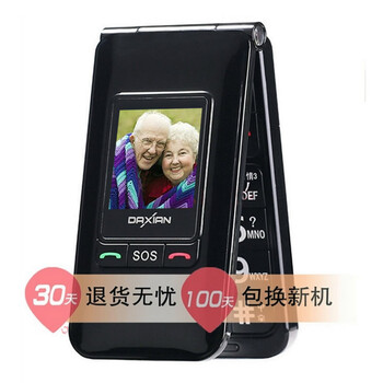 大显(DaXian) DX600 电信2G翻盖老人手机 黑色