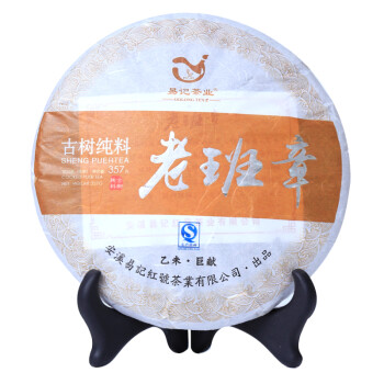 茶叶云南普洱2015年老班章生茶 勐海七子饼茶357g易记茶业 百年古树纯料金芽