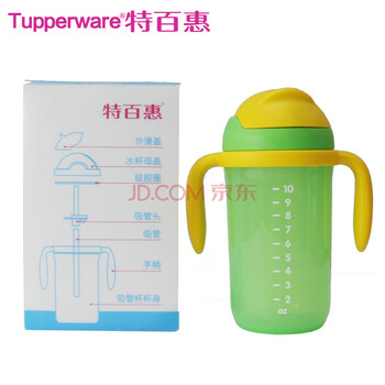 特百惠Tupperware畅柔密封吸管杯 柔握鸭嘴杯 宝宝杯 儿童杯 吸管杯350毫升