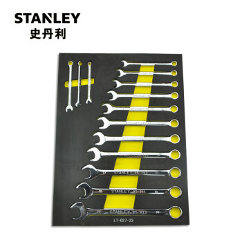 史丹利（Stanley）订制14件套公制两用扳手工具托LT-027-23