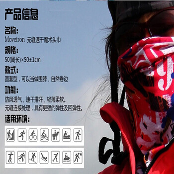 路华 万能头巾 魔术头巾  单拍不发货 颜色随机