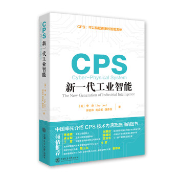 上海交通大学出版社工业经济图书系列:深受认可的新一代工业智能解决方案