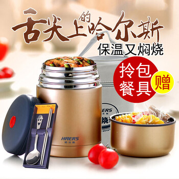 
                                        哈尔斯（HAERS） 哈尔斯焖烧壶杯罐闷烧保温桶饭盒保温汤壶 金.色600ML 送袋子 送餐具                