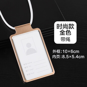 工作牌卡套工牌挂绳金属胸牌胸卡夹子员工挂牌工作证件定制苹果金色