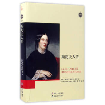 ˹ӷ˴ [Life of Harriet Beecher Stowe]
