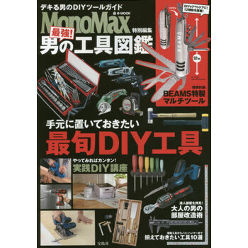 进口日文monomax特別編集男の工具図鑑beams特製マルチツール付録 摘要书评试读 京东图书