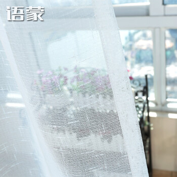 语蒙布艺 定制窗帘经典百搭 白色十字麻纱  白色十字麻纱 每米布不加工 请要几米拍几米