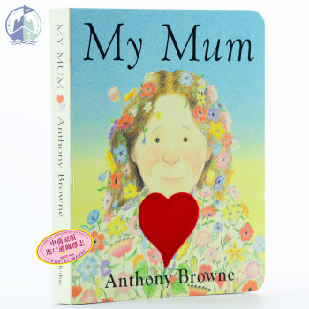 我的妈妈 英文原版 My Mum Anthony Browne My Dad 纸板书