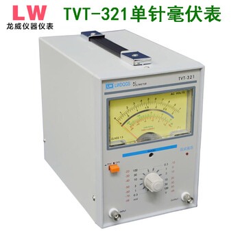 龙威交流毫伏表TVT321 单针单通道毫伏表