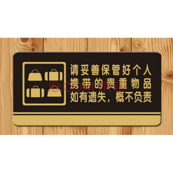 新款亚克力门牌标识牌警示牌提示牌标志牌贴挂牌墙贴请妥善保管好个人