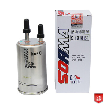 【索菲玛】S1918B1汽油滤芯/燃油滤清器,价格及趋势分析